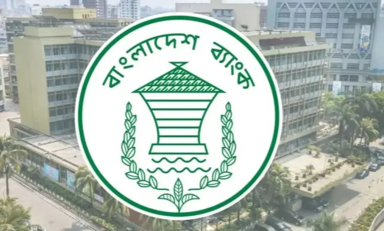 Bangladesh bank