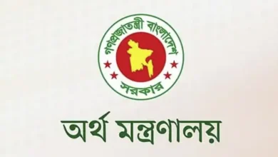 অর্থ মন্ত্রণালয়