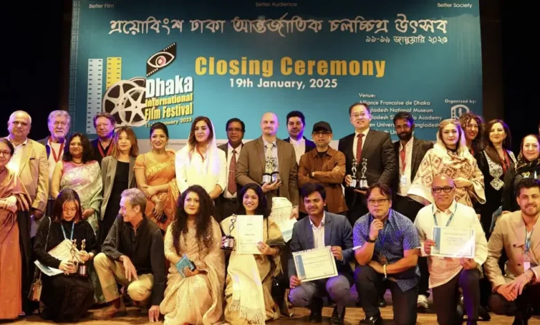 Dhaka International Film Festival 2025