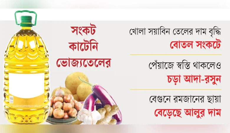 শবেবরাতে মাংস ও নিত্যপণ্যের দাম বেড়েছে, ক্রেতাদের চাপ বাজারে