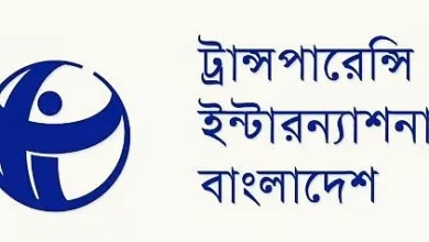 সরকারি নিরীক্ষা বিল কি গোপনীয় দলিল, প্রশ্ন টিআইবির