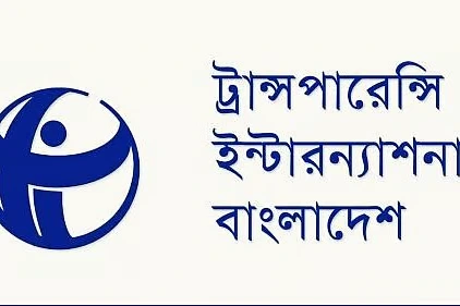 সরকারি নিরীক্ষা বিল কি গোপনীয় দলিল, প্রশ্ন টিআইবির