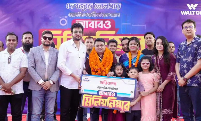 এসি কিনে ওয়ালটন ক্যাম্পেইনে কোটিপতি মিঠুন দত্ত