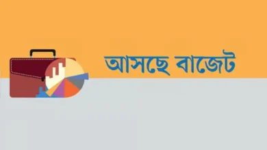 ২০২৫-২৬ বাজেট: আমদানি শুল্কে বড় পরিবর্তন
