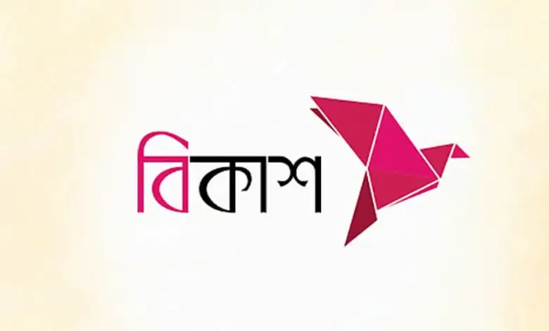 বিকাশের ৩১৬ কোটি টাকার রেকর্ড মুনাফা, ১০ বছরে বেড়ে ১৭ গুণ