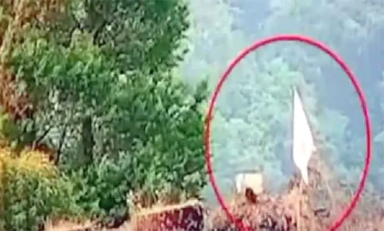 ভারত সাদা পতাকা উড়িয়ে আত্মসমর্পণের ইঙ্গিত দিয়েছে