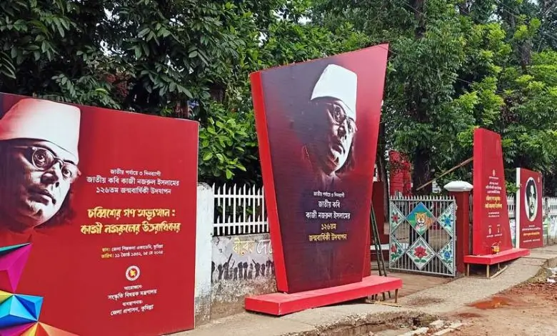 জাতীয় কবির স্মৃতিবিজড়িত কুমিল্লায় নজরুল জন্মবার্ষিকীর তিন দিনব্যাপী অনুষ্ঠান