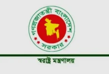 স্বরাষ্ট্র মন্ত্রণালয়ে লোকবল সংকট, প্রশাসনিক গতি হচ্ছে ব্যাহত