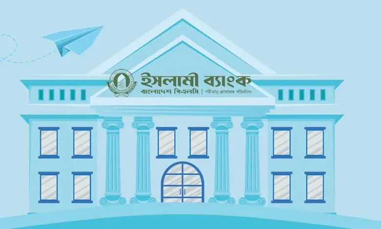 আস্থার জোয়ারে ইসলামী ব্যাংক ২৪ হাজার কোটি টাকার আমানত