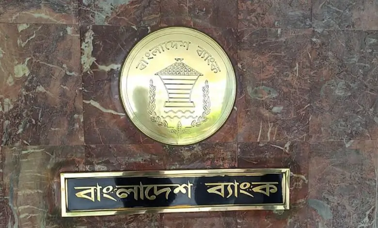 ব্যাংক পরিচালকদের বেনামি ঋণও এখন হিসাবের আওতায়, কেন্দ্রীয় ব্যাংকের নীতিমালা