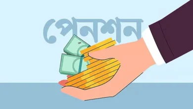 ৬০ বছর বয়স হলেই পেনশনের জমার ৩০% টাকা তোলা যাবে