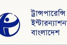 কালো টাকা সাদা করার সব বিধান বাতিলের দাবি টিআইবির