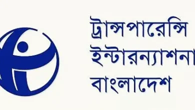 কালো টাকা সাদা করার সব বিধান বাতিলের দাবি টিআইবির