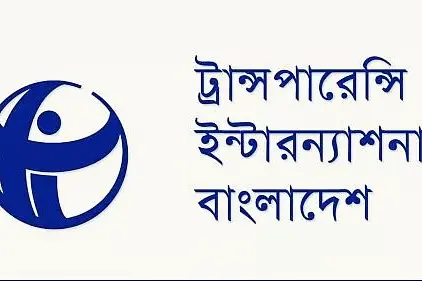 কালো টাকা সাদা করার সব বিধান বাতিলের দাবি টিআইবির