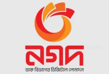 নগদের কার্যক্রম পরিচালনার দায়িত্ব নিল ডাক বিভাগ