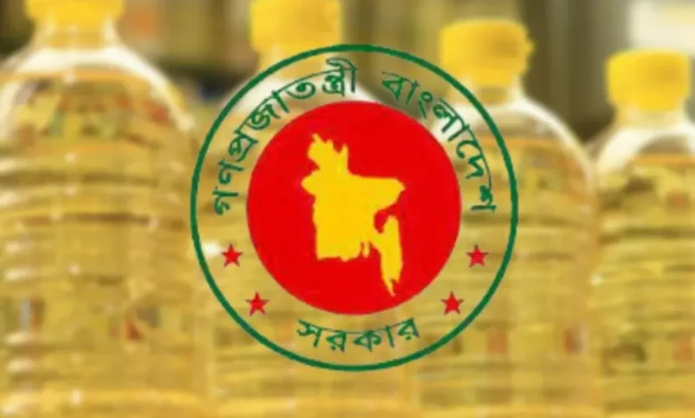 তেলের দাম লিটারে ৩৫ টাকা বাড়ালো টিসিবি