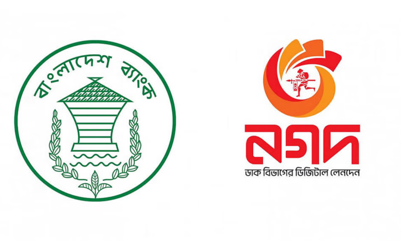 দুষ্কৃতকারীরা আবারও নগদের নিয়ন্ত্রণ নিয়েছে: বাংলাদেশ ব্যাংক