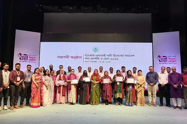 ছয় নারী উদ্যোক্তা পেলেন কেন্দ্রীয় ব্যাংকের সম্মাননা