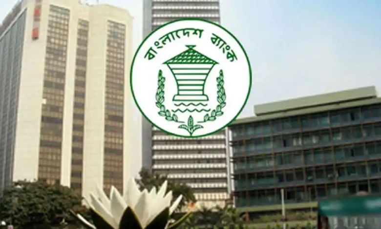 ঈদে ডিজিটাল লেনদেন নিরবচ্ছিন্ন রাখার নির্দেশ কেন্দ্রীয় ব্যাংকের