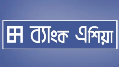 চাকরি দিচ্ছে ব্যাংক এশিয়া, পদ সংখ্যা নির্ধারিত নয়
