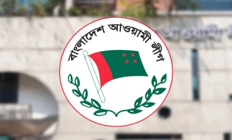 বিচার শেষ না হওয়া পর্যন্ত আওয়ামী লীগের কার্যক্রম নিষিদ্ধের সিদ্ধান্ত