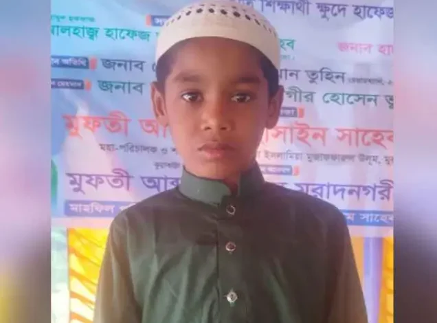 মাত্র সাড়ে ৫ মাসেই কোরআন হিফজ করলো ৮ বছরের শিশু সাইদুল!