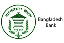 বাংলাদেশ ব্যাংক বিদেশি গণমাধ্যমে বিজ্ঞাপনের বিল পরিশোধ প্রক্রিয়া সহজ করল