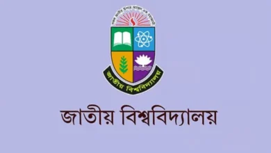 জাতীয় বিশ্ববিদ্যালয়ে চতুর্থ বর্ষ ফরম পূরণ ২৩ জুন পর্যন্ত বাড়ল