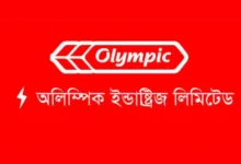 অলিম্পিক ইন্ডাস্ট্রিজের কারখানা সম্প্রসারণে ২১ কোটি টাকার জমি কেনা