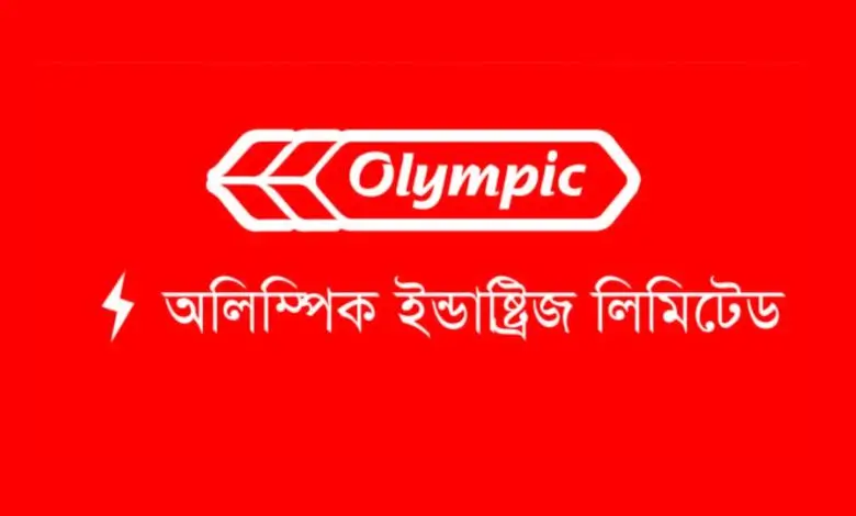 অলিম্পিক ইন্ডাস্ট্রিজের কারখানা সম্প্রসারণে ২১ কোটি টাকার জমি কেনা