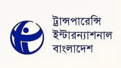 পাচার হওয়া অর্থ ফিরিয়ে দিতে যুক্তরাজ্যকে টিআইবিসহ তিন সংস্থার আহ্বান