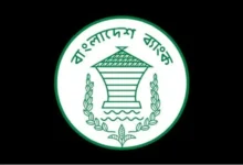 ব্যাংক খাতে লুটপাটে লাগাম, সংস্কারে জোর দিয়েছে নতুন সরকার