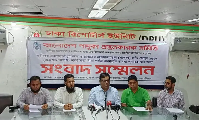 সস্তা হাওয়াই চপ্পল ও স্যান্ডেলে ১৫% ভ্যাট প্রত্যাহারের দাবি