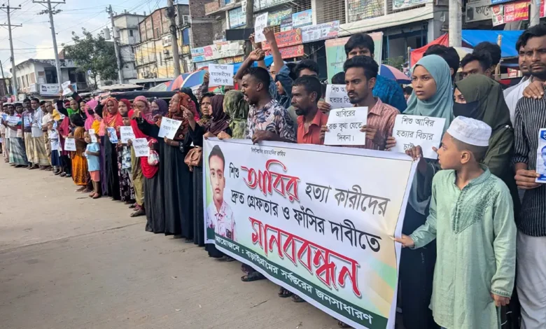 নাটোরে শিশু আবিরের খুনিদের বিচারের দাবিতে মানববন্ধন