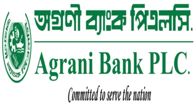 অগ্রণী ব্যাংকের এজেন্ট ব্যাংকিং সেবা অনির্দিষ্টকালের জন্য বন্ধ