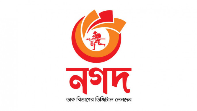 নগদে নতুন ব্যবস্থাপনা বোর্ড, যুক্ত হলেন আরও তিনজন