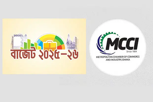 বাজেট ২০২৫-২৬ লেনদেন কর বাদ দেওয়া প্রয়োজন: এমসিসিআই