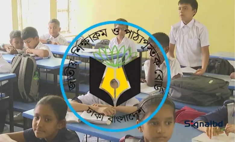 নতুন শিক্ষাক্রম যুগ: বাংলাদেশ ও ১৬ দেশের শিক্ষাব্যবস্থা বিশ্লেষণ