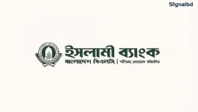 ইসলামী ব্যাংক লভ্যাংশ দেবে না, কারণ এস আলম গ্রুপের ঋণ কেলেঙ্কারি