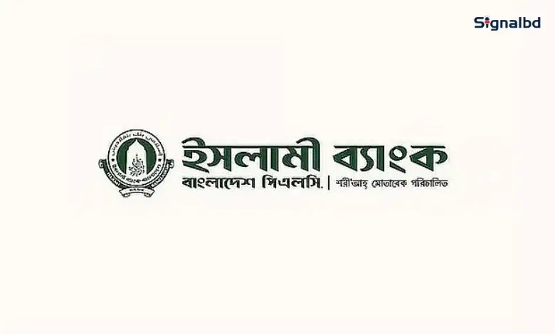 ইসলামী ব্যাংক লভ্যাংশ দেবে না, কারণ এস আলম গ্রুপের ঋণ কেলেঙ্কারি