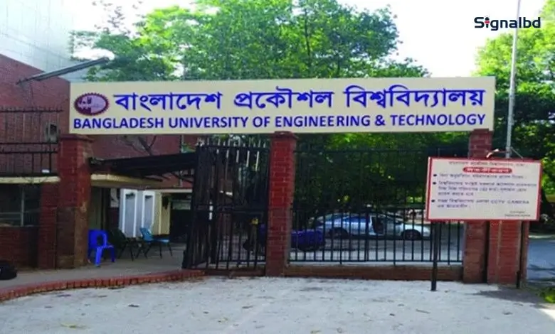 দেশজুড়ে প্রকৌশল বিশ্ববিদ্যালয়ে 'কমপ্লিট শাটডাউন' কর্মসূচি