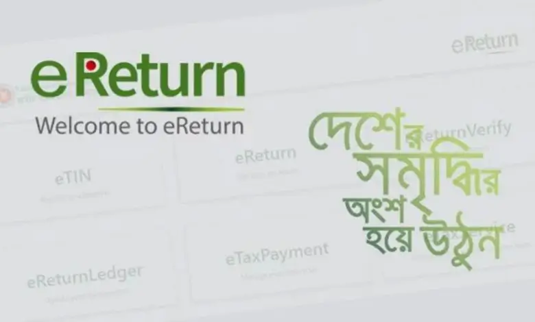 উদ্বোধনের দিনেই ১০ হাজারের বেশি ই-রিটার্ন দাখিল