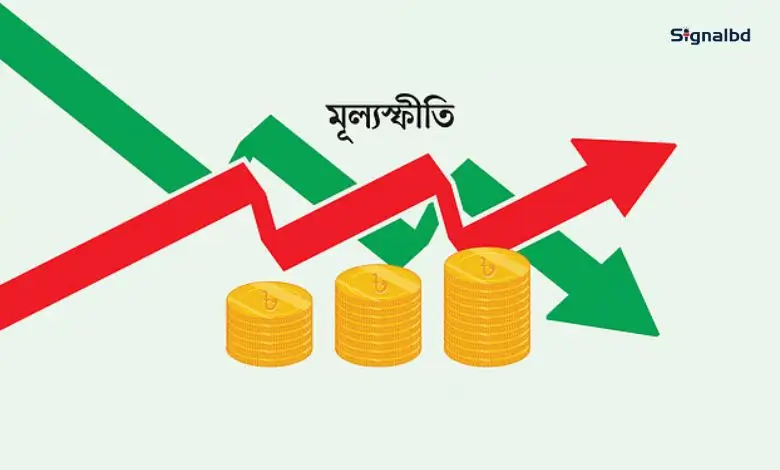 জুলাইয়ে আবারও বাড়ল মূল্যস্ফীতি হার ৮.৫৫%