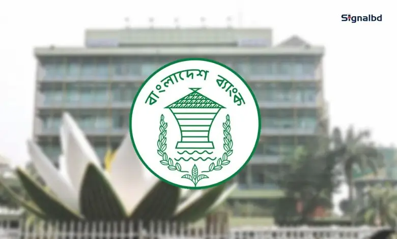 রপ্তানি সহজ, দ্রুত ও স্বচ্ছ করতে কেন্দ্রীয় ব্যাংকের মাস্টার সার্কুলার
