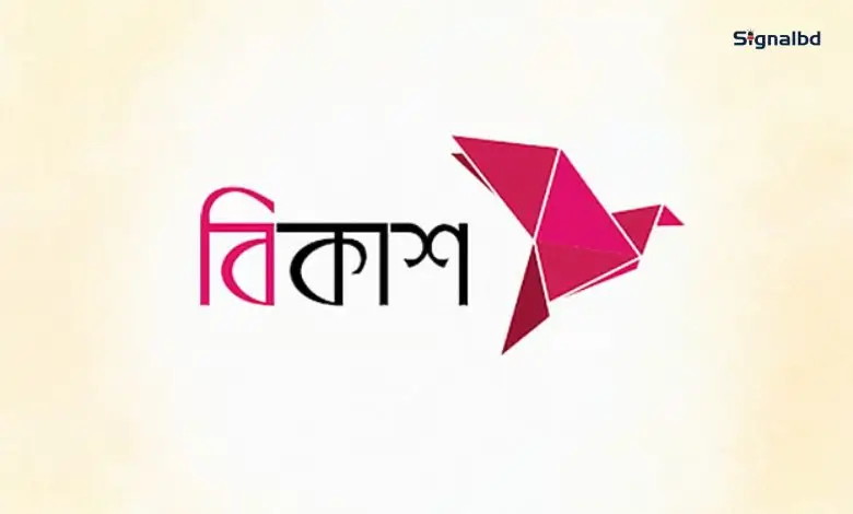 বিকাশ অ্যাপেই কীভাবে ডিপিএস করতে পারেন