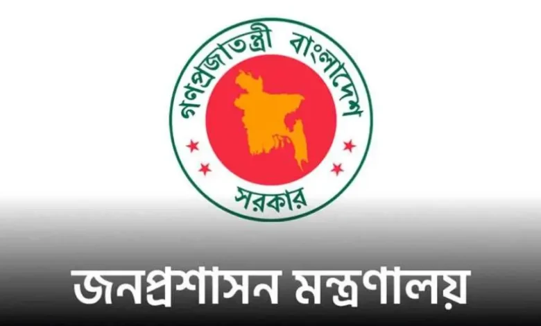 ঈদে মিলাদুন্নবীর সরকারি ছুটির তারিখ পরিবর্তন