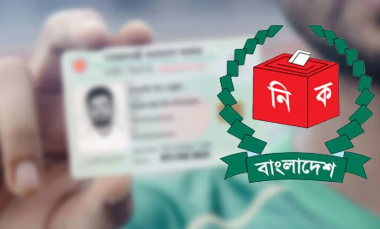 এনআইডি সংশোধনের আবেদন নিষ্পত্তির সময় বেঁধে দিলো ইসি