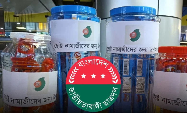 শিশুদের জন্য বিভিন্ন মসজিদে চকলেটের ব্যবস্থা করল ছাত্রদল