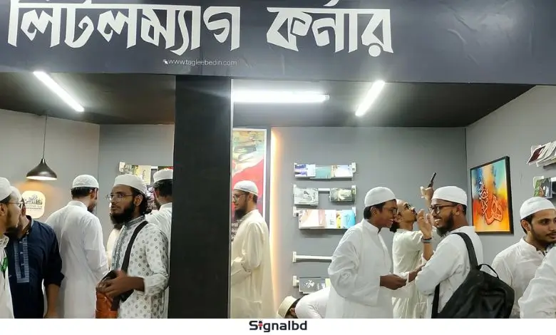 শুরু থেকেই জমজমাট ইসলামী বইমেলা: পাঠক-দর্শকের ঢল