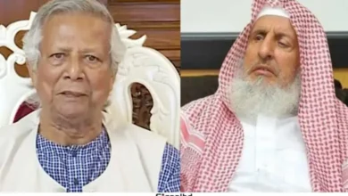 সৌদি আরবের গ্র্যান্ড মুফতির মৃত্যুতে প্রধান উপদেষ্টার শোক